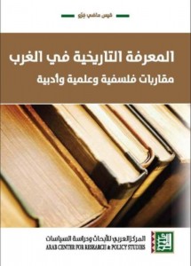 كتاب قيس