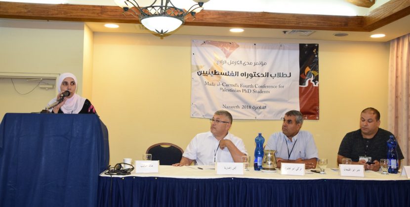 Exciting Research at Mada al-Carmel’s Conference for Palestinian Doctoral Students