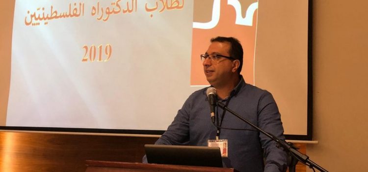 “مدى الكرمل” ينظم المؤتمر السنوي الخامس لطلاب الدكتوراه الفلسطينيين موقع عرب48