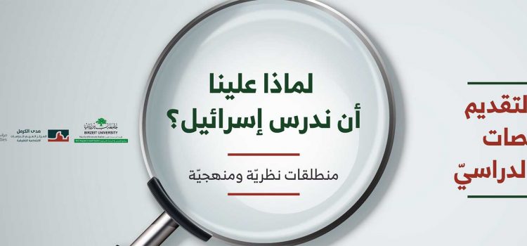 دعوة لتقديم ملخصات لليوم الدراسيّ