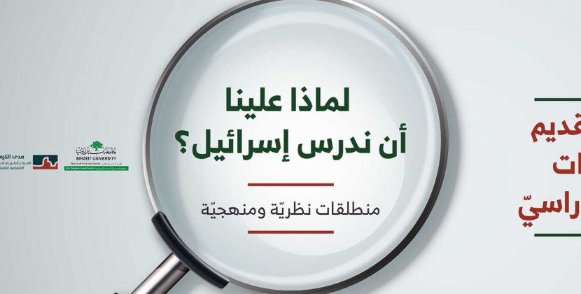 دعوة لتقديم ملخصات لليوم الدراسيّ