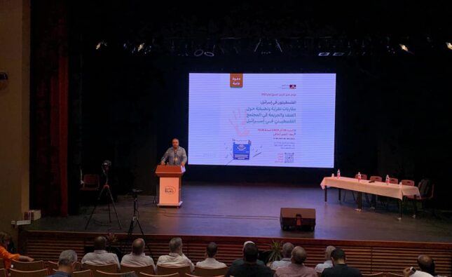 Mada al-Carmel Concludes the 2022 Annual Conference.